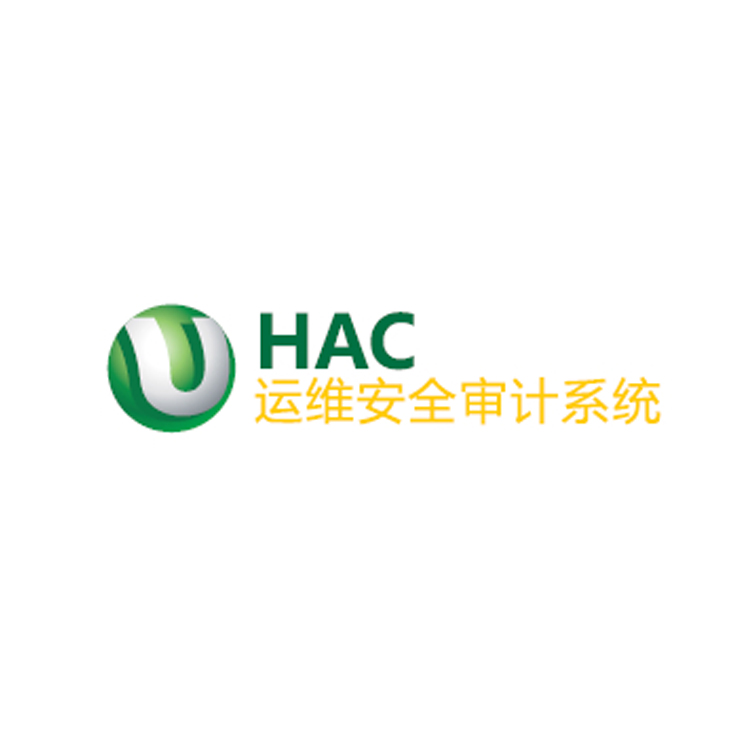 HAC运维安全审计系统